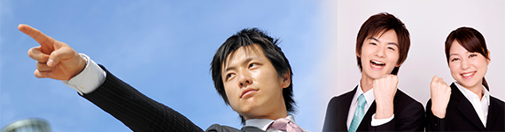 採用情報